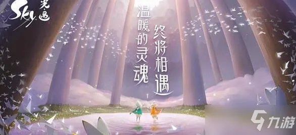 《光遇》3.25每日任务怎么做2022