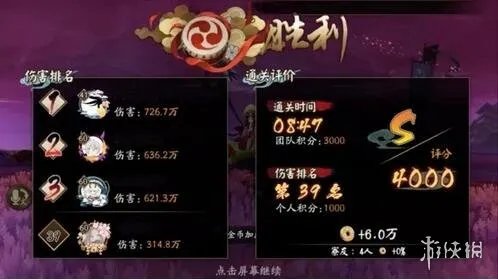 《阴阳师》荒骷髅S评分打法技巧 荒骷髅高分阵容怎么搭配