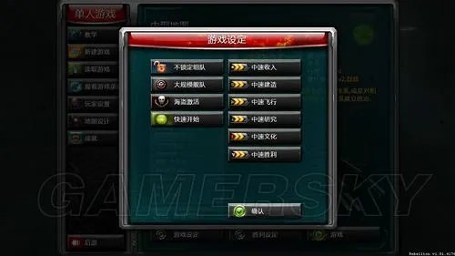 《太阳帝国的原罪:起义》图文全攻略