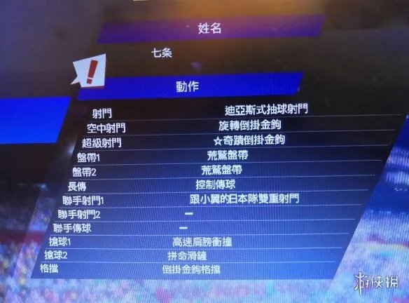 《足球小将新秀崛起》技能搭配推荐 新人技能怎么搭配