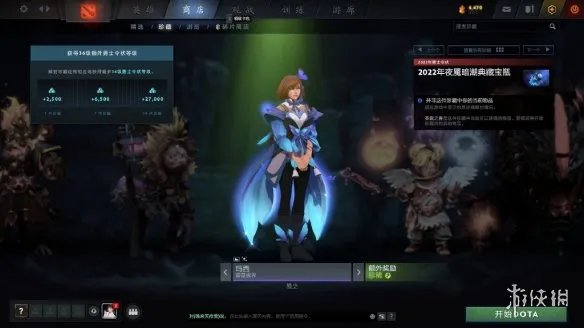 《DOTA2》夜魇暗潮典藏宝瓶推出!官方发布预览图