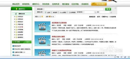 如何在长沙终身教育学习网快速学课程