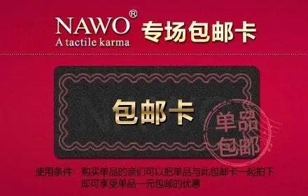 包邮卡的包邮卡