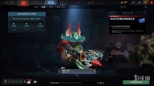 《DOTA2》夜魇暗潮典藏宝瓶推出!官方发布预览图