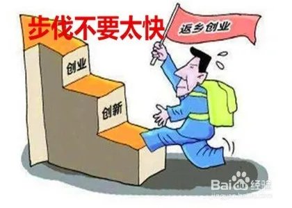 农民如何创业