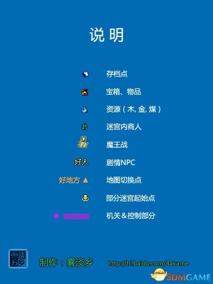 苍之涛游戏地图 苍之涛全迷宫地图详细介绍