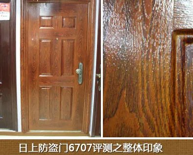 测评：日上防盗门6707 17道锁点防护