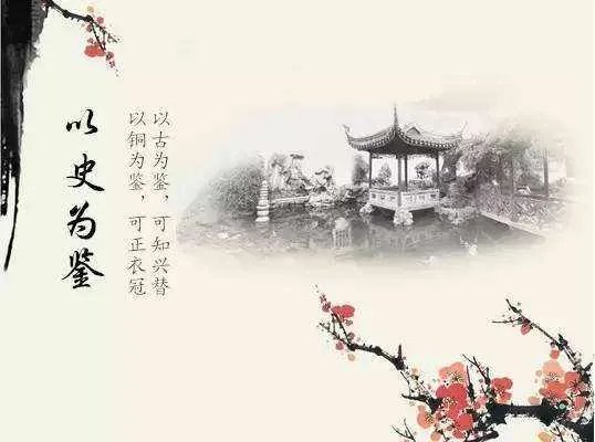 以史为鉴可以知兴替是什么意思