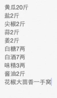 腌制黄瓜的方法与步骤?