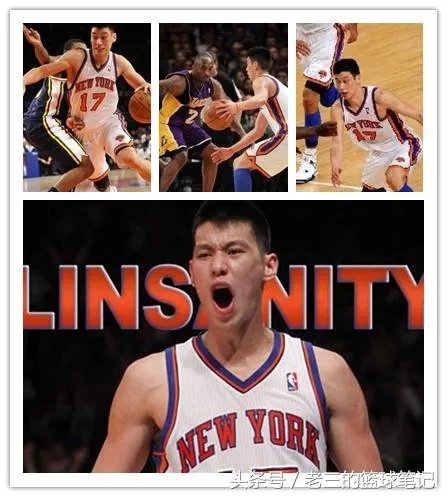 林书豪受伤离场,为何赛季伊始伤病这么多?