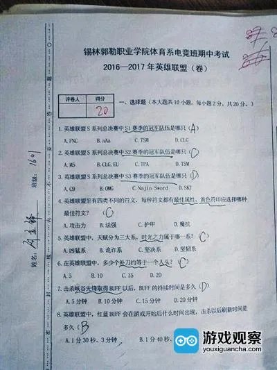 电竞专业首考3成不及格 成绩并不能让老师们满意
