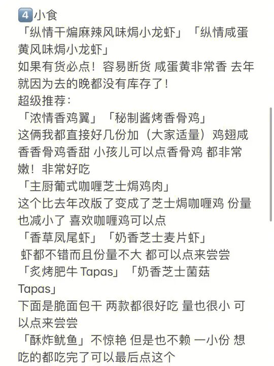 必胜客自助餐点单攻略全菜单亲试总结
