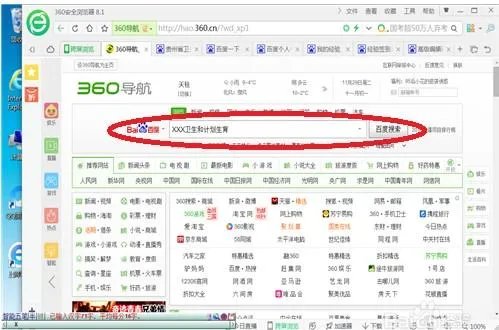 北京计划生育网上登记系统
