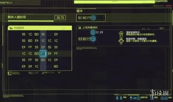 《赛博朋克2077》芯片怎么破解?芯片破解教程分享