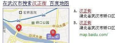 武汉汉正街属于哪个区