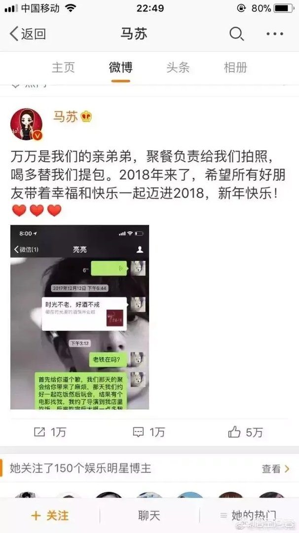 贾乃亮的微博直播视频为什么忽然删了,和李小璐夜不归宿有关系吗?