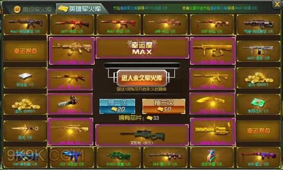 7k7k特战英雄全新改版来袭