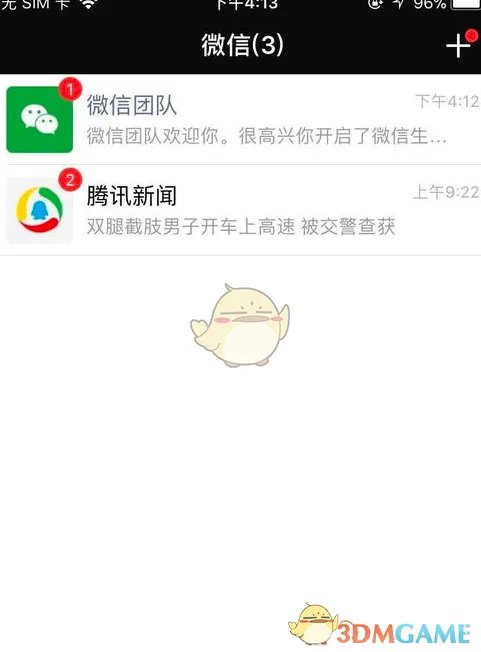 2018《微信》账号最新注册教程