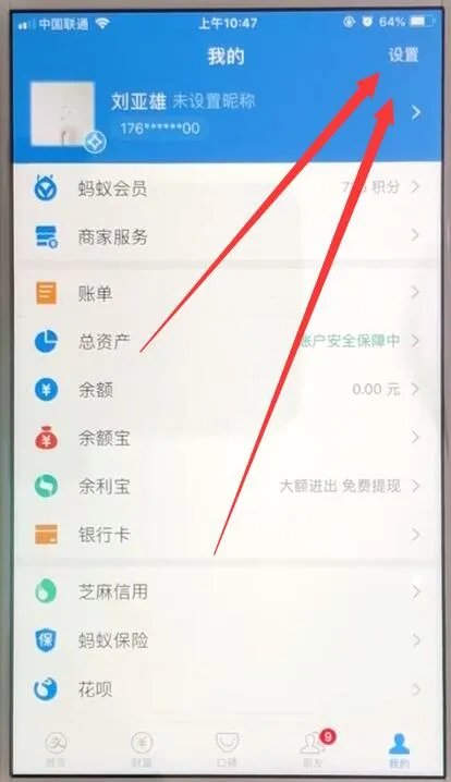 支付宝密码忘记了怎么办