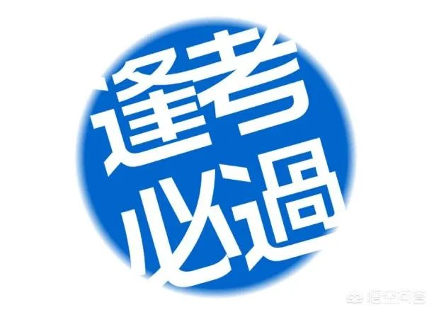 安徽教师招聘的报名条件是什么?