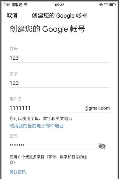 国内账号不能注册谷歌