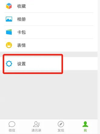 怎么查看微信注册时间?