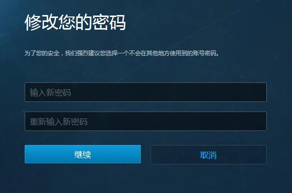暴雪战网通行证怎么改密码