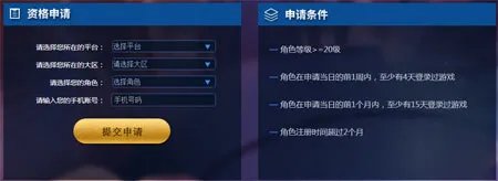 王者荣耀体验服抢号网站 体验服资格抢号入口