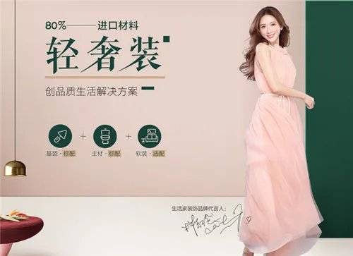 济南装修公司排名推荐 济南装修公司哪家好