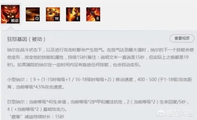 手游撸啊撸中的纳尔技能是什么？