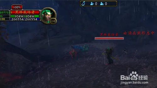 植物的反抗魔兽世界任务 消灭利亚索斯的信徒