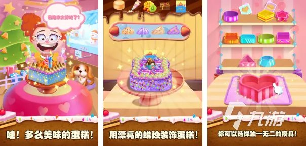 2022有没有一款做蛋糕的很老的游戏 好玩的做蛋糕游戏推荐