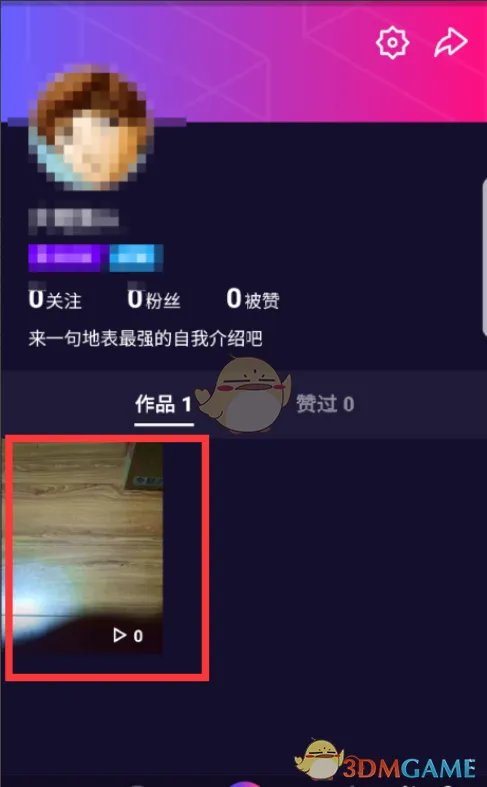 《微视》删除作品教程