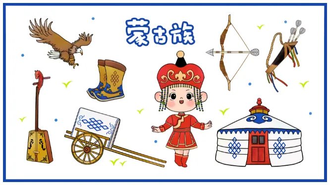 马头琴是哪个民族的节日