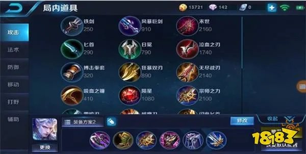 王者荣耀铠怎么出装