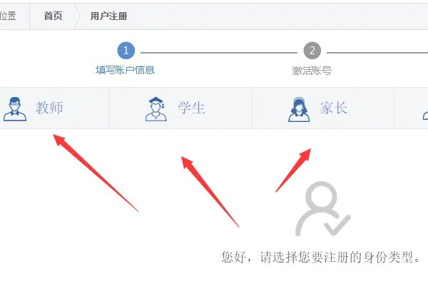 国家教育资源服务平台实名认证