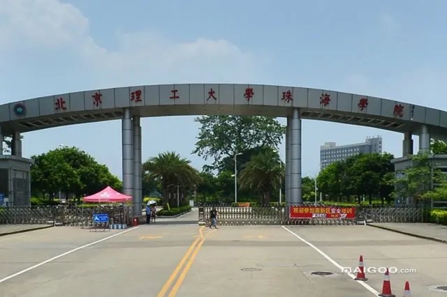 2022年广东民办大学名单 广东省有哪些民办大学比较好