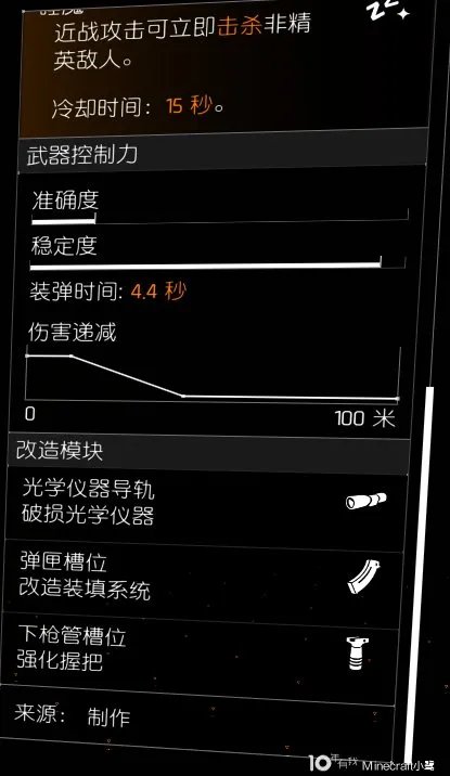 《全境封锁2》TU11全奇特武器收集攻略