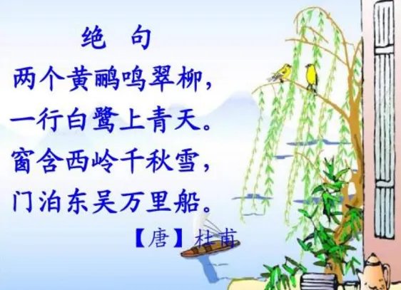 一行白鹭上青天是什么意思