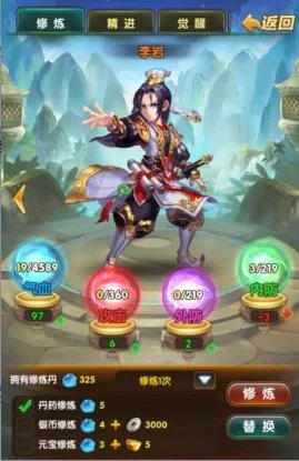 碧血剑手游英雄培养方法详解