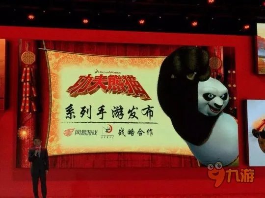 官方正版《功夫熊猫》系列三款手游首发