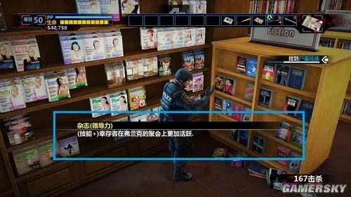 《丧尸围城2：绝密档案》强化杂志位置详尽图文攻略