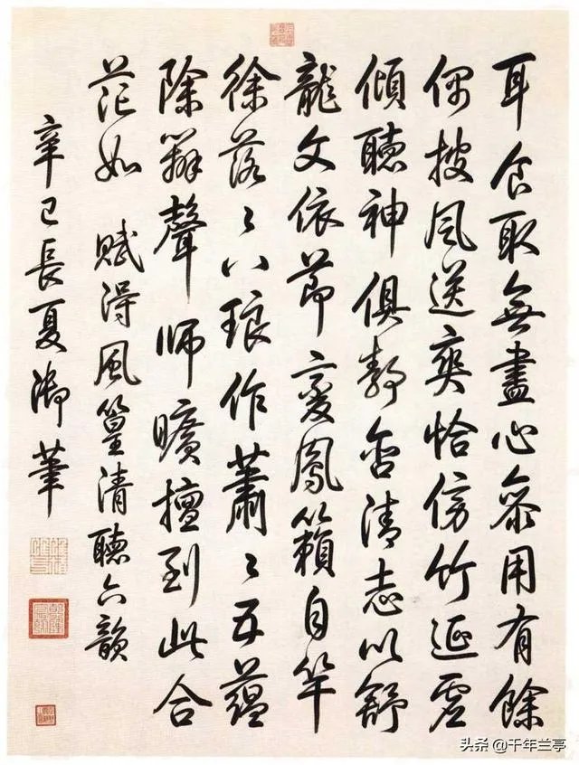 有人说乾隆的书法拍卖过4100万,他的书法是业余水平吗?怎么样?