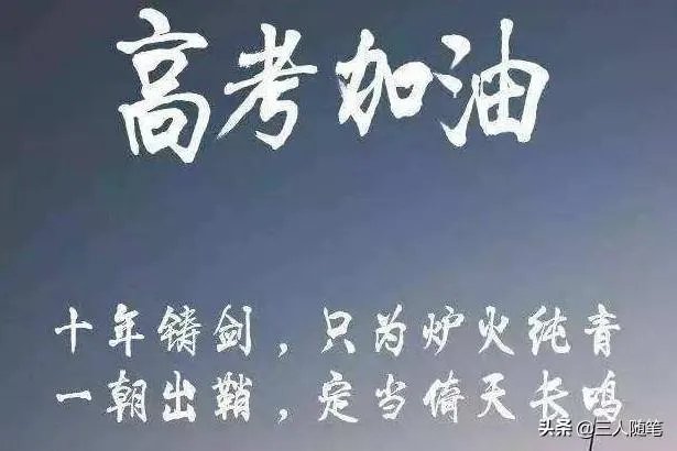 对于2020的高考数学你们有什么看法？