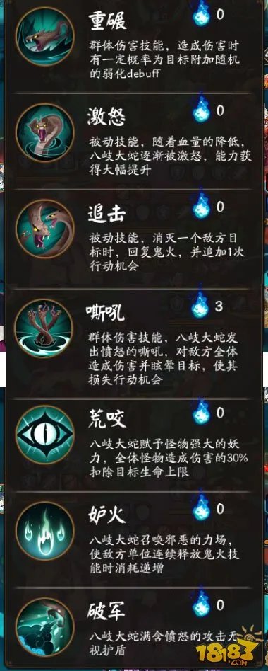 阴阳师真八岐大蛇在哪里进入 真大蛇怎么打