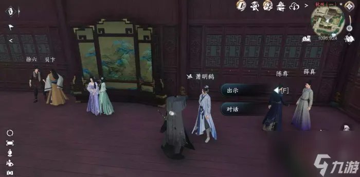 《逆水寒手游》动如参商怎么做 人间任务动如参商任务攻略