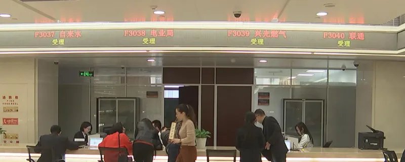 水电气过户需要什么手续