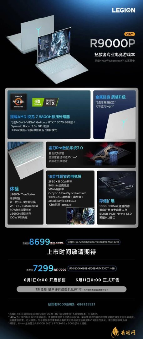 联想发布会最新消息  联想发布会时间2021