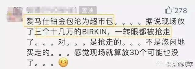 美国超市Costco上海店开业,茅台被抢光,爱马仕被抢光,半天就被买停业,你怎么看?