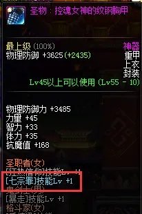 诱魔者七宗罪选哪个